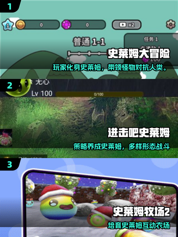 🔥2025超好玩史莱姆游戏合集！✨截图2