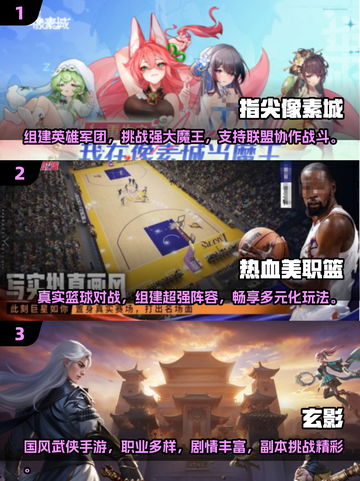 🎮2025年超好玩免费手游推荐🔥不花钱也能畅玩！截图2