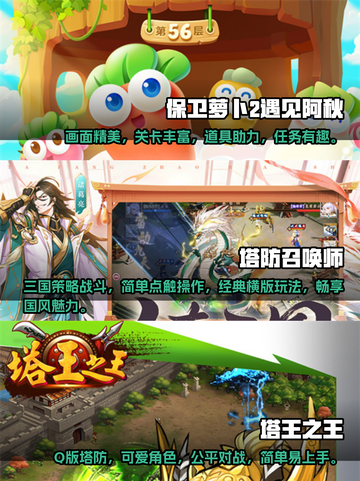 2024必玩🔥超有趣塔防游戏合集🎉截图2