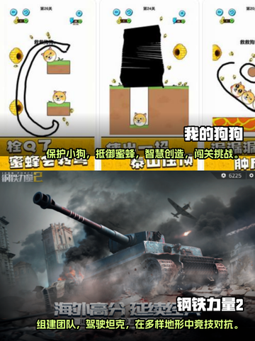 2023免费游戏推荐🎉好玩到停不下来！截图3