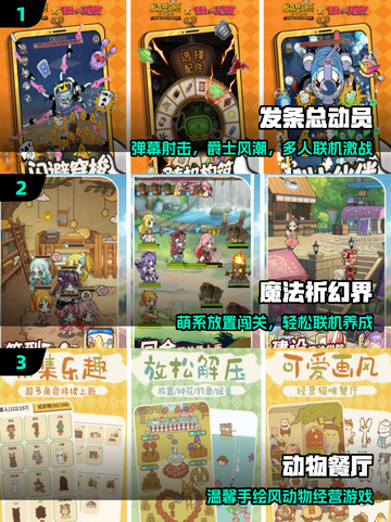🔥2025超火小游戏TOP榜💥截图2