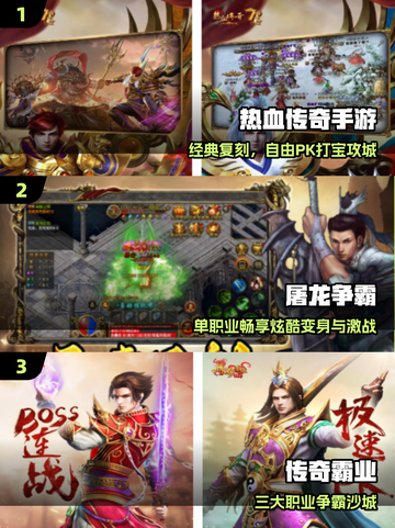 🔥2025必玩传奇手游：坐骑带你飞！🐎截图2