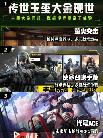 🔥2025最火射击游戏免费畅玩！🎯截图2