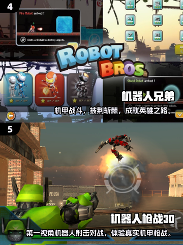 🔥2025必玩3D机甲游戏榜单来袭！🎮截图3