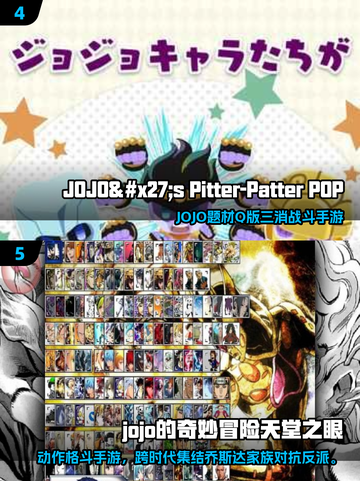 🎮JOJO手游大揭秘！2025最新推荐🔥截图3