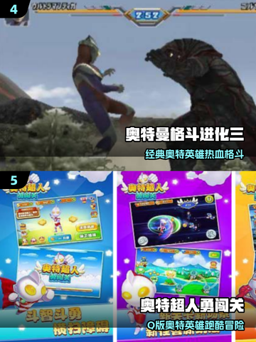 🔥2025最燃奥特曼格斗手游💥截图3