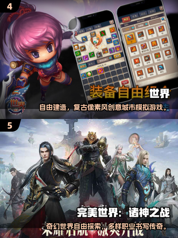 2025开放世界手游TOP榜🎮高玩都在玩的自由探险截图3