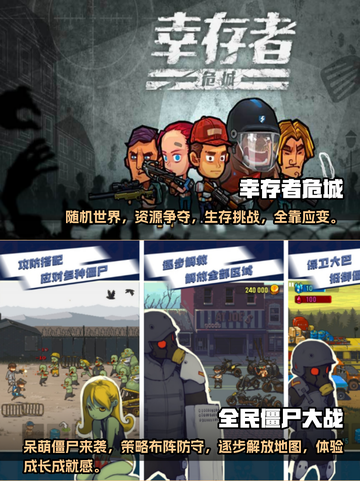 🔥2023必玩丧尸游戏下载推荐좀截图3