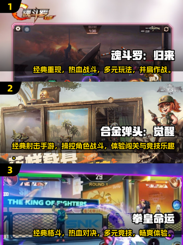 🔥2025超人气街机手游推荐，经典玩法等你来挑战！🎮截图2