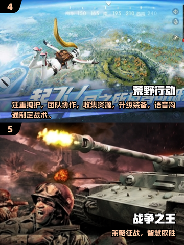 🔥2025战地手游TOP榜出炉！💥🎮截图3