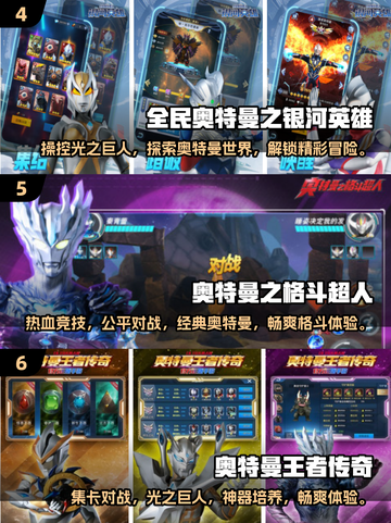 假面骑士🆚奥特曼🔥经典游戏下载链接来了！截图3