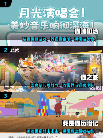 🐾2025必玩猫游戏清单！治愈又上头～截图2