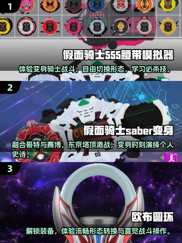 🔥2025最火假面骑士龙骑游戏下载🎮截图2