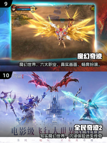 🔥2025高分奇迹游戏合集💥🎮截图5