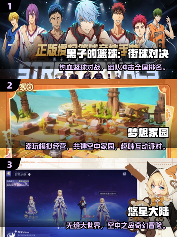 🔥2025最火联机手游TOP10🎮多人开黑嗨翻天🔥截图2