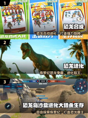 🦖2025超火恐龙升级手游大揭秘！🔥截图2