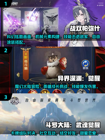 🔥2024超霸气游戏推荐，玩了就上头！🎮截图2