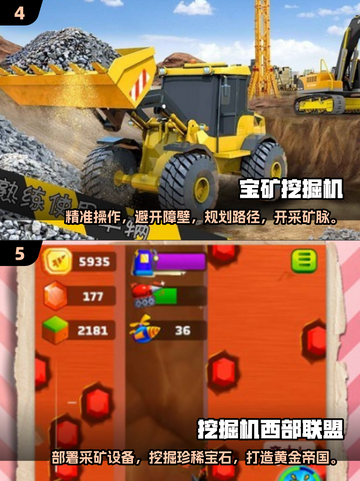 💥2025最🔥挖掘机游戏推荐！玩到停不下来Nintendo🎮截图3