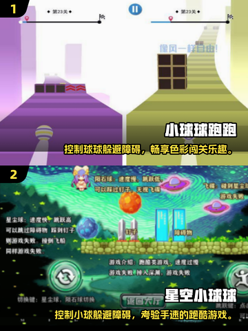 🔥2025最耐玩小球游戏排行榜✨截图3