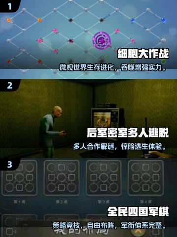 🔥三个人玩的小游戏合集2025💥🎮截图2