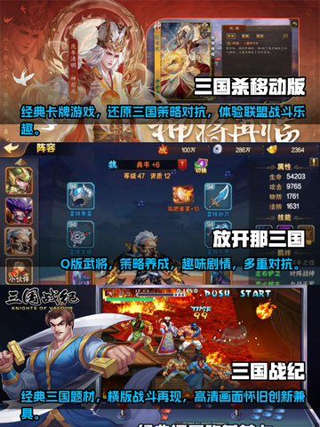 🔥2023必玩的趣味三国手游推荐！👇截图2