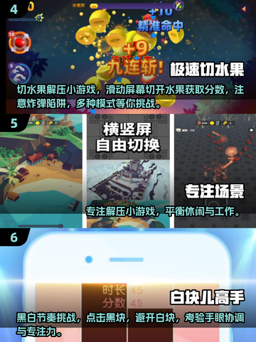 🔥2025专注力手游TOP100榜单💥🎮截图3