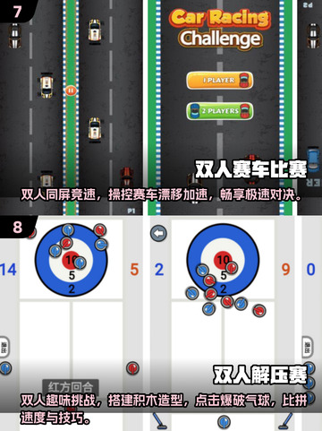 🌟2025超火双人手机游戏推荐，情侣必备！🎮截图4
