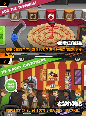 🔥老爹系列手游排行榜2025最新💥🎮截图4