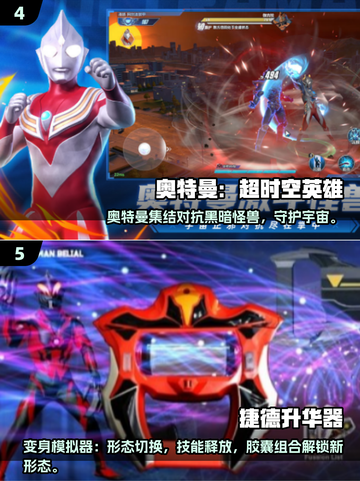 🔥艾克斯奥特曼手游2025🔥必玩推荐来袭！🎮截图3