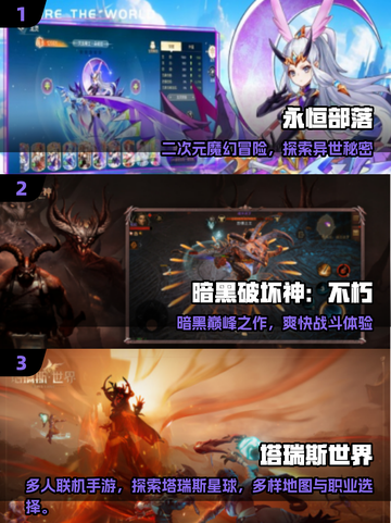 🔥2025最火西幻RPG手游榜单✨截图2