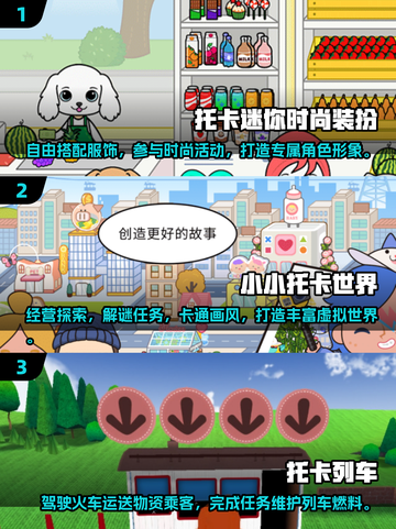 托卡世界2025🔥超全游戏玩法推荐🎉截图2