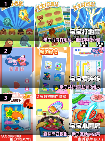 🔥2人亲子游戏免费下🎮截图2