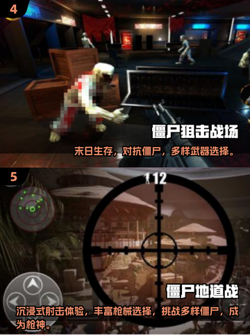 🔥2025最火 zombie射击手游大揭秘！🎯截图3