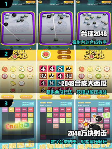 🔥2048神操作！数字合并爽到爆💥截图2