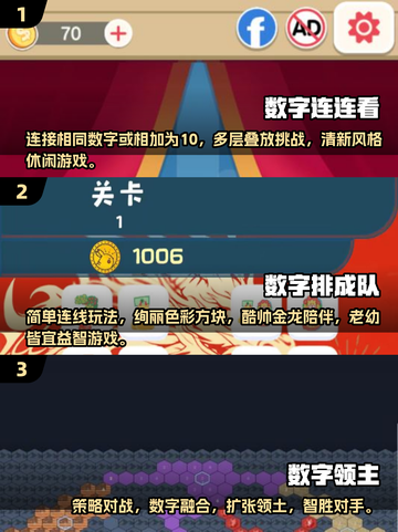 2024经典数字连连看游戏下载🎉烧脑又上瘾！截图2