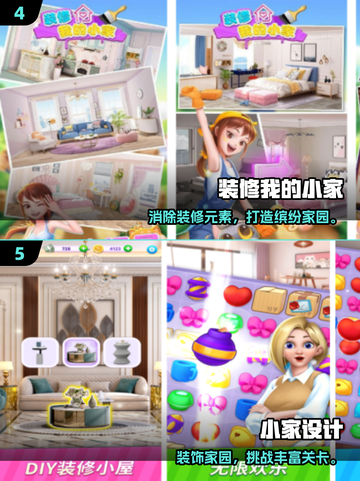 2025超🔥装修房子手游TOP榜🎮治愈又上头！截图3