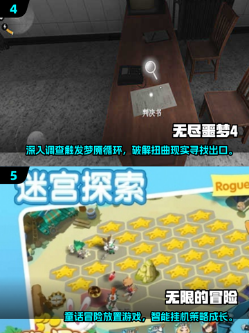 🔥2025无限版游戏TOP榜🎮高可玩性推荐！截图3