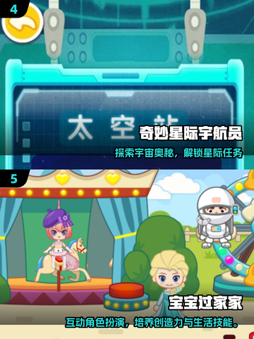🎮3岁宝宝爱玩的小游戏合集2025！超萌推荐截图3