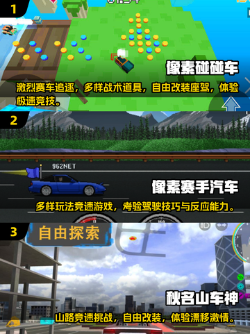 🔥2025必玩3D像素赛车游戏推荐！🎮截图2