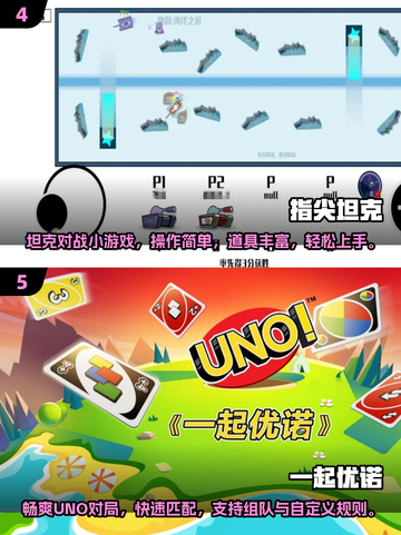🔥2025超火联机小游戏榜单出炉！🎮截图3