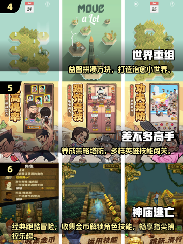 2025最火手游推荐！🎮不占内存也能爽玩截图3