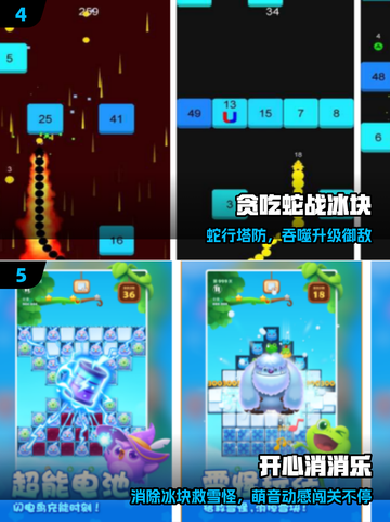 🔥2025最火冰块游戏推荐💥截图3