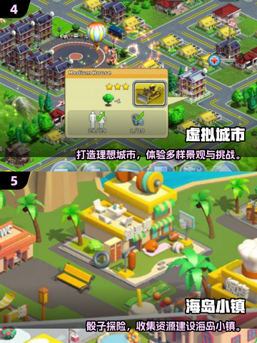 🔥2025单机建城神作推荐🎮高质游戏一览💥截图3