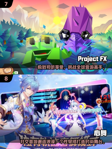🔥2025音游TOP10榜单！高可玩性音乐游戏推荐🎵🎮截图4