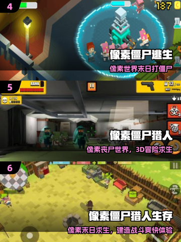 🔥方块人3D打丧尸太上头了！🧟💥截图3