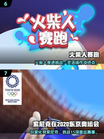 🔥2025必玩田径游戏榜单🏆经典运动会游戏推荐💥截图4