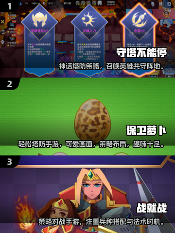 🔥2025塔防网游TOP榜出炉！🎮必玩爆款推荐截图2