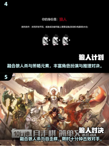 🔥2025高人气卧底手游TOP榜💥截图3