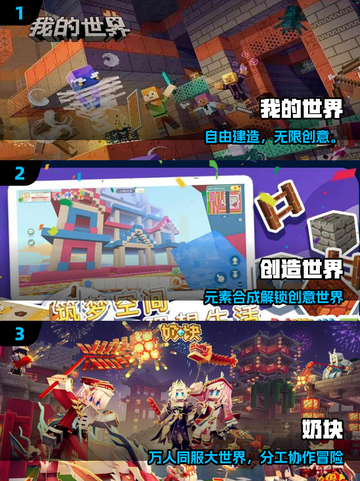 🔥2025最火方块游戏推荐💥玩转方块世界🎮截图2