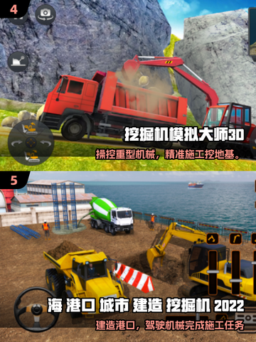 🔥2025最火挖掘机游戏TOP5💥截图3